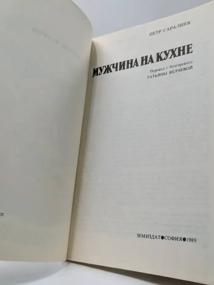 Мужчина на кухне