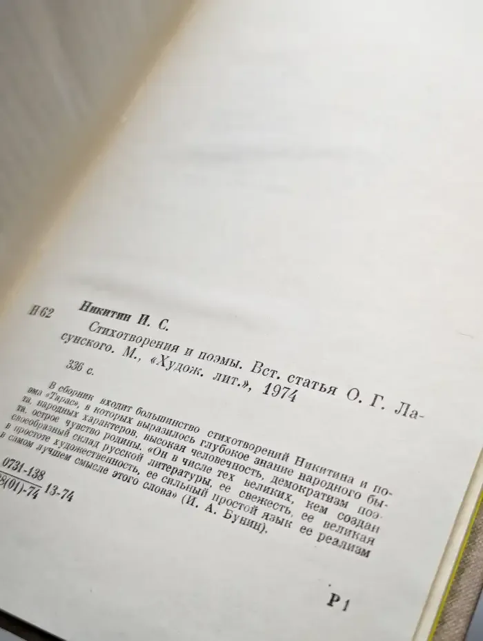 Стихотворения и поэмы