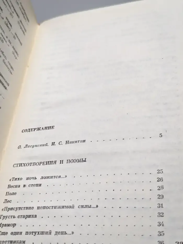 Стихотворения и поэмы