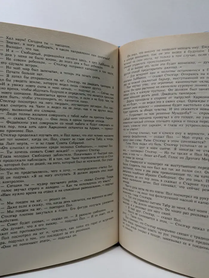 Осирис. Дюна. Фантастические романы