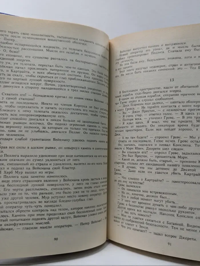 Осирис. Мечтают ли андроиды об электроовцах