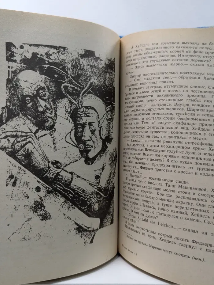 Золотая полка фантастики. Сергей Павлов. Избранные произведения