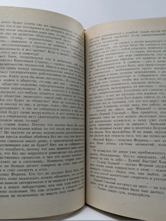 Золотая полка фантастики. Владимир Михайлов. Избранные произведения. Том 2