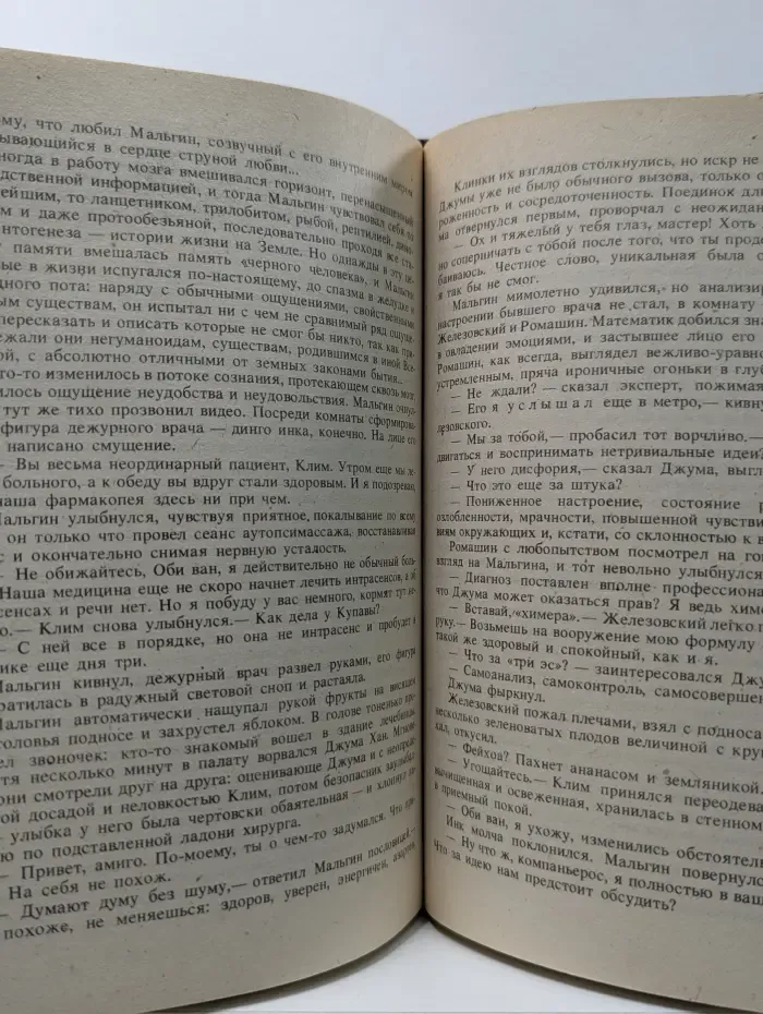Золотая полка фантастики. Василий Головачев. Избранные произведения. Том 3. Черный человек. Книга 2