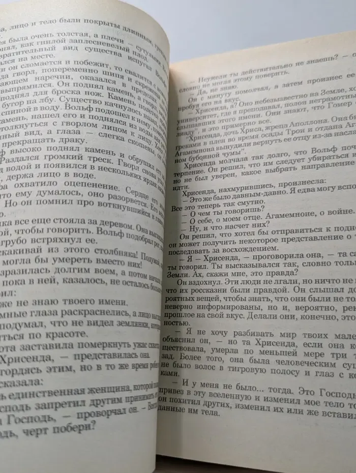 Осирис. Многоярусный мир. Создатель вселенной. Врата мироздания