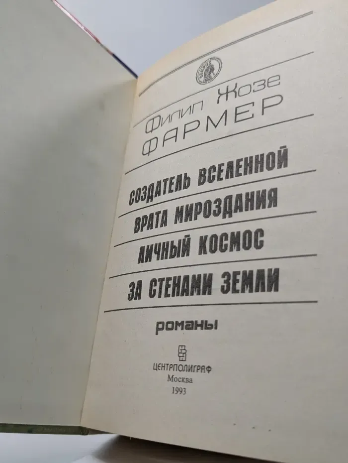 Осирис. Многоярусный мир. Создатель вселенной. Врата мироздания