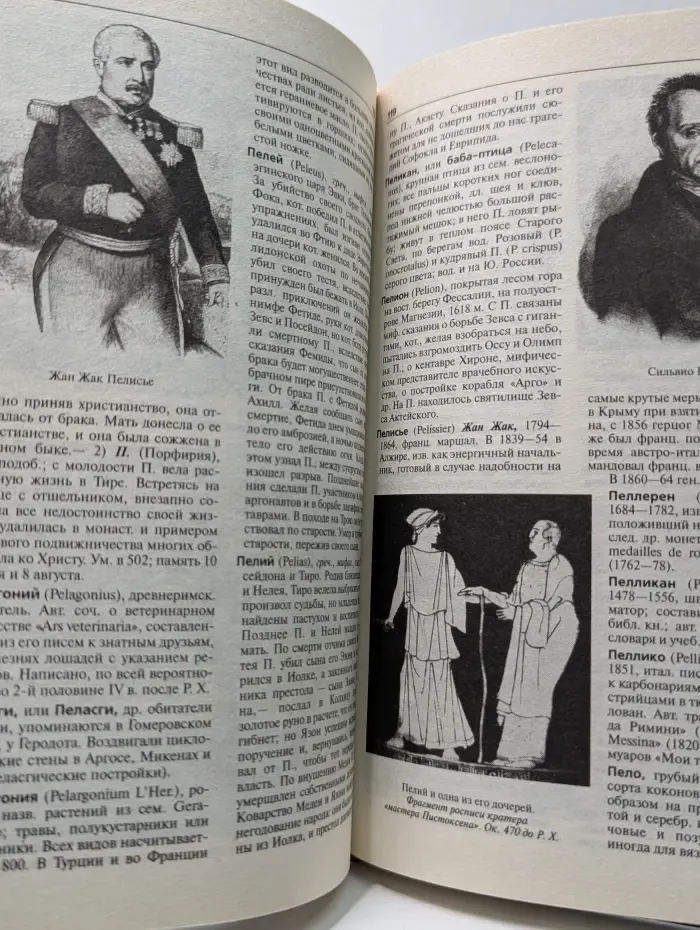 Иллюстрированный энциклопедический словарь Ф. А. Брокгауза и И. А. Ефрона. Том 15
