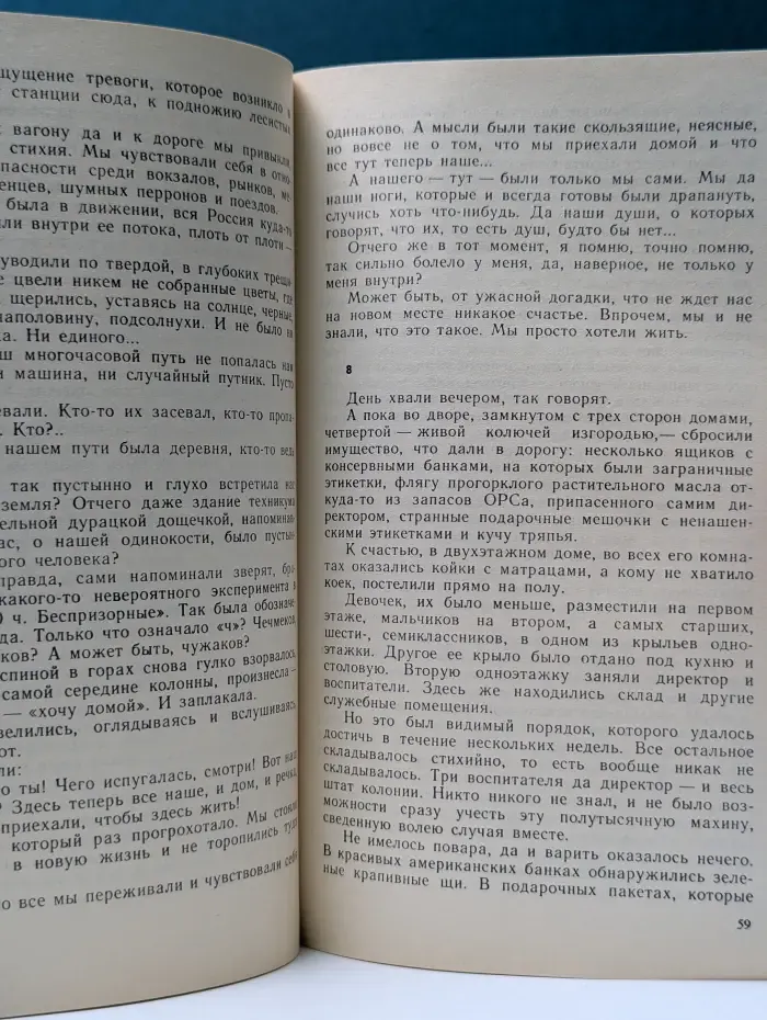 "Роман-газета для юношества. Ночевала тучка золотая. Выпуск № 2/1989