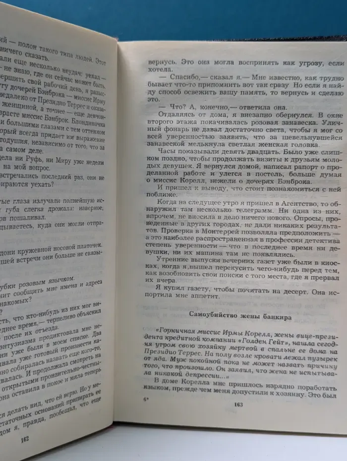 Неизвестный детектив