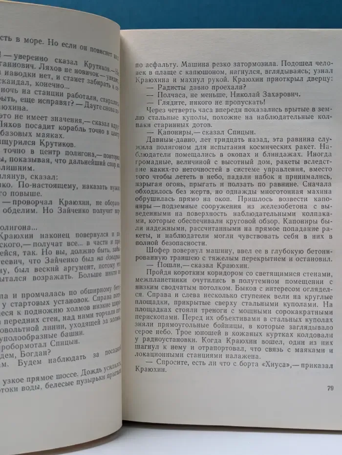 Библиотека приключений. Том 17. Страна багровых туч. Глиняный бог