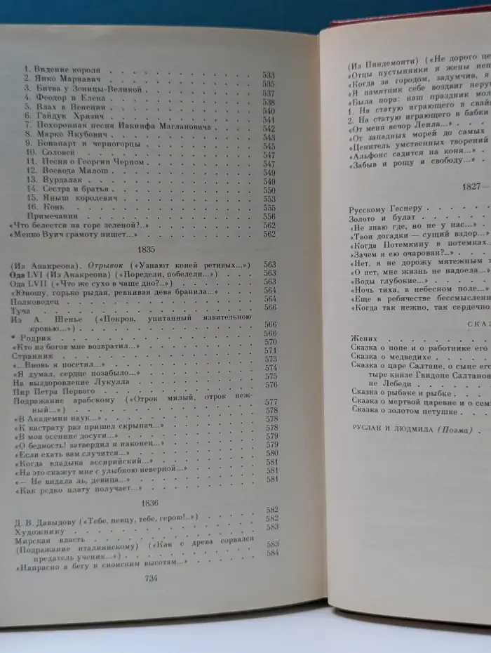 Александр Пушкин. Сочинения в 3 томах. Том 1
