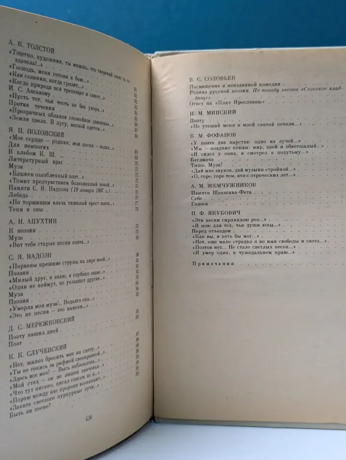Однотомники классической литературы. Жизнь и поэзия - одно