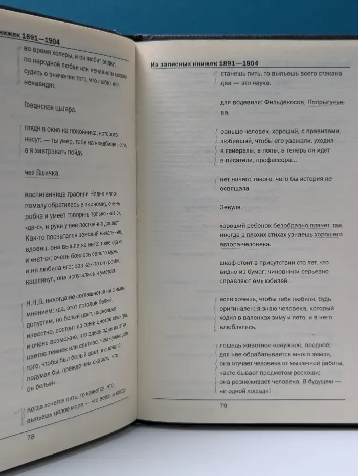 Записные книжки