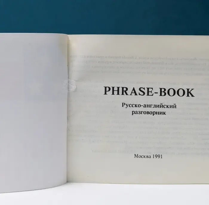Phrase-book. Русско-английский разговорник