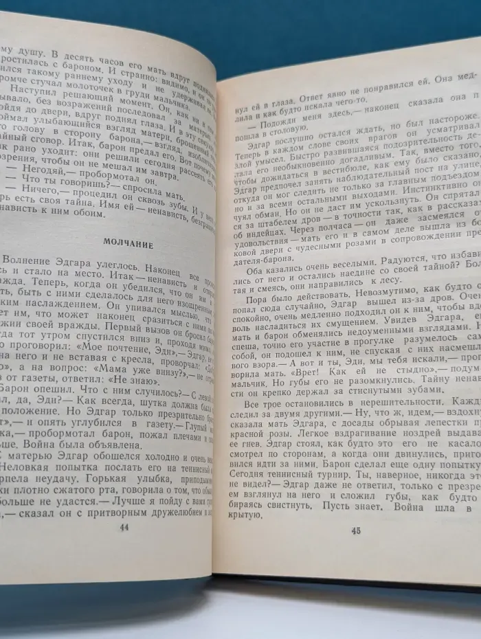 С. Цвейг. Новеллы