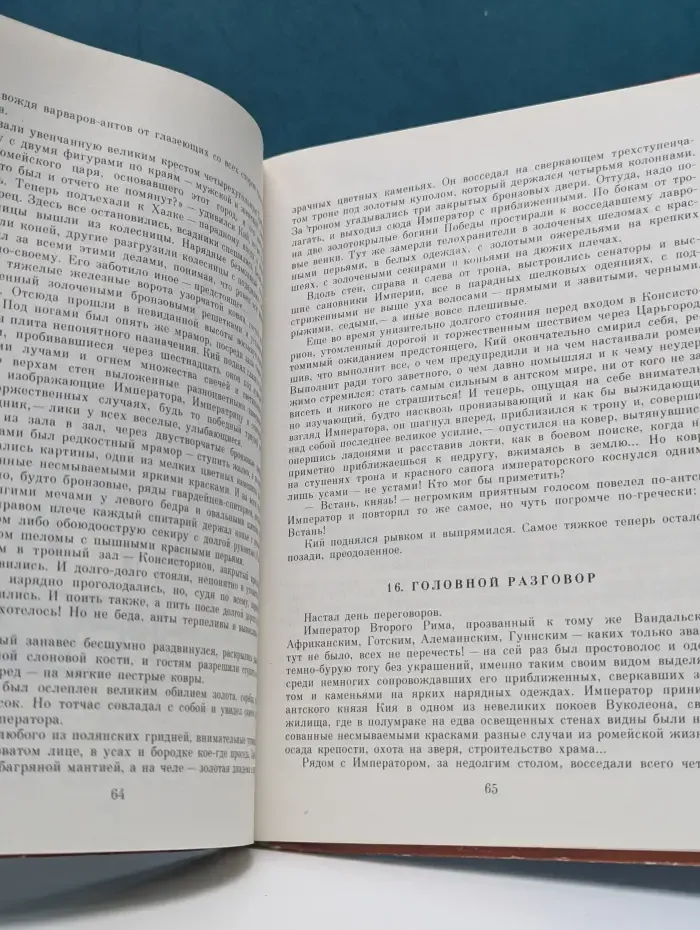 Три горы над Славутичем