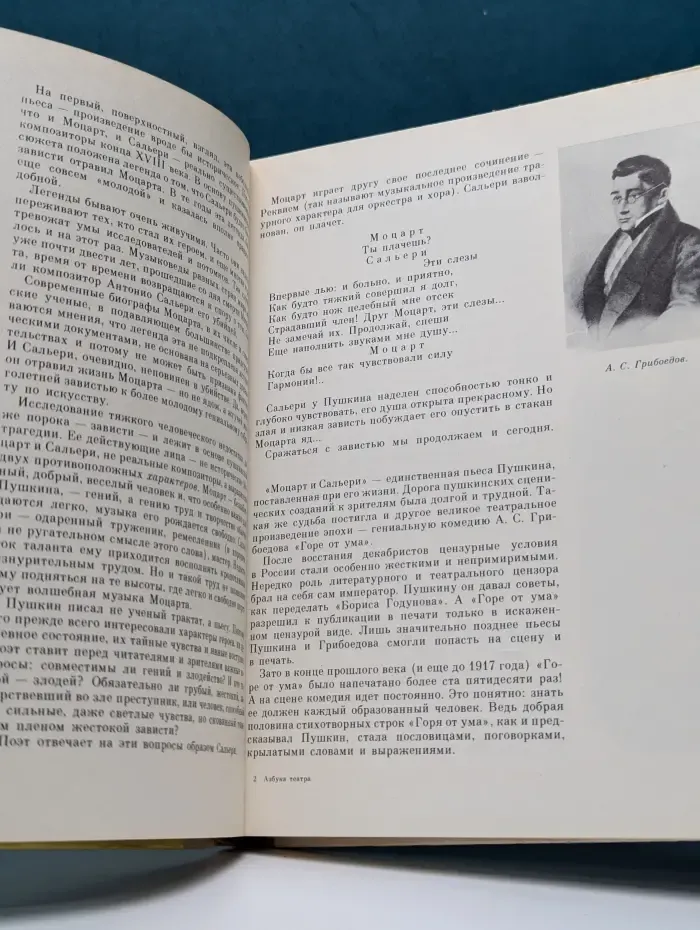 Азбука театра. 50 маленьких рассказов о театре