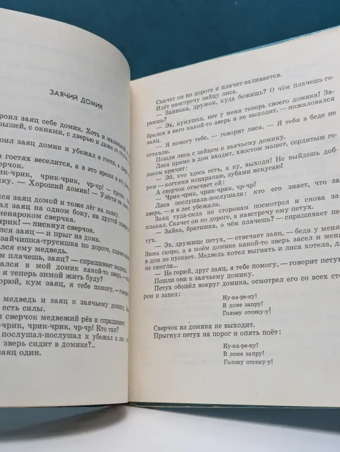 Школьная библиотека. Марийские народные сказки