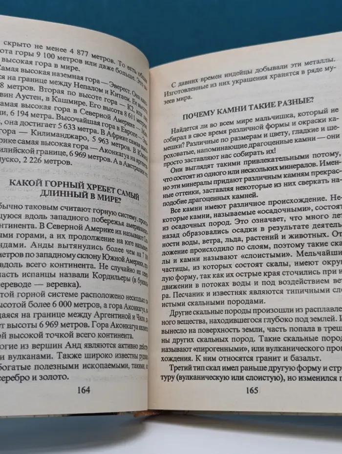 Чудо-книга. Универсальная энциклопедия для детей. Том 1