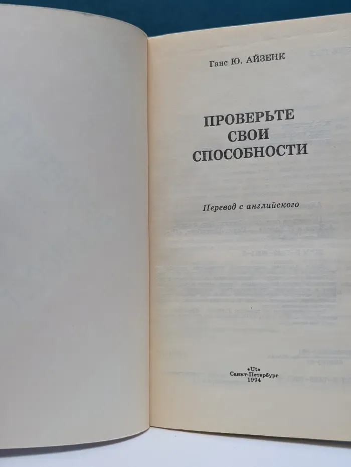 Тесты. Проверьте свои способности