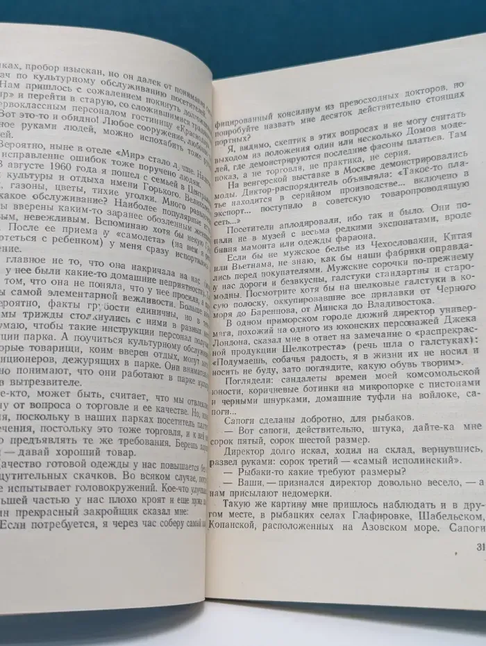 Продолжаем разговор о культурном человеке. Заметки писателя
