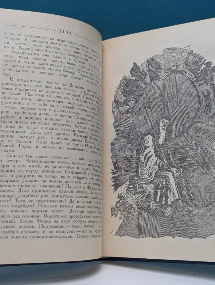 Время власти