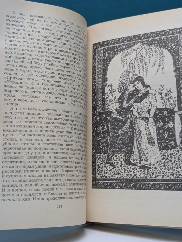 Халиф на час
