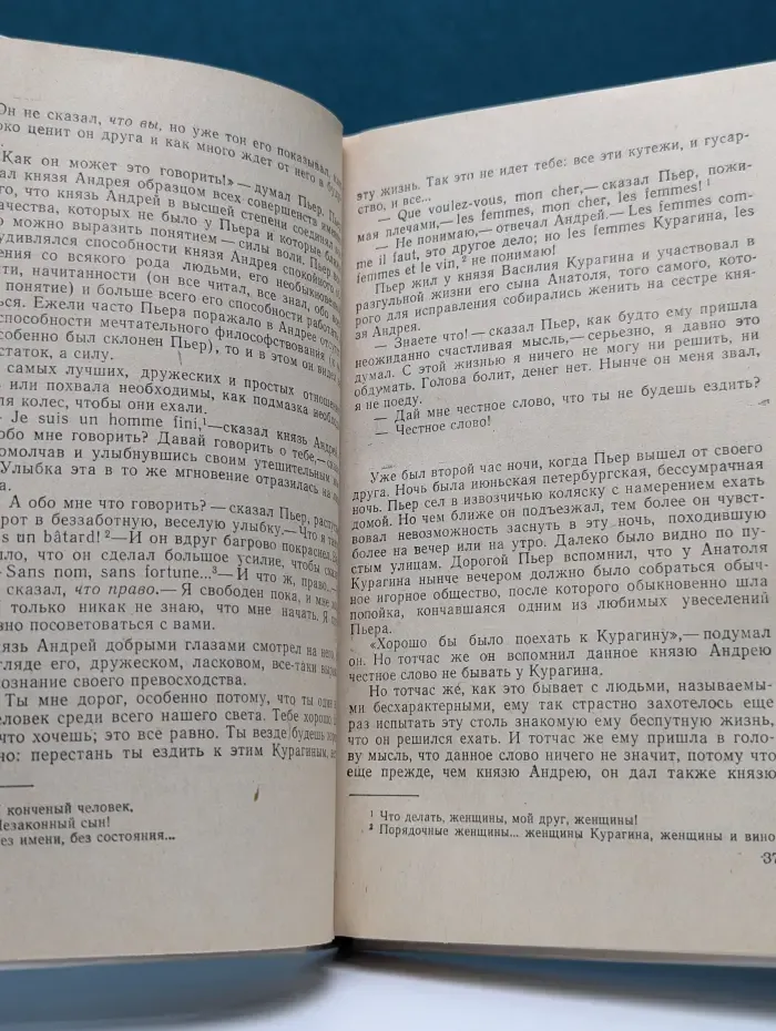 Школьная библиотека. В**на и мир. Том 1