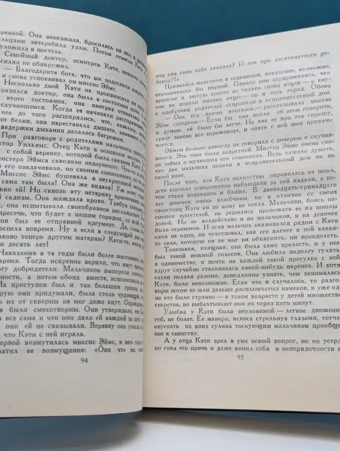 Библиотека Огонек. Джон Стейнбек. Собрание сочинений в 6 томах. Том 5