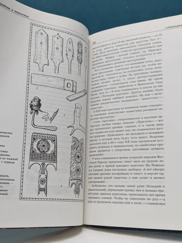 Популярная энциклопедия. Мы - славяне!