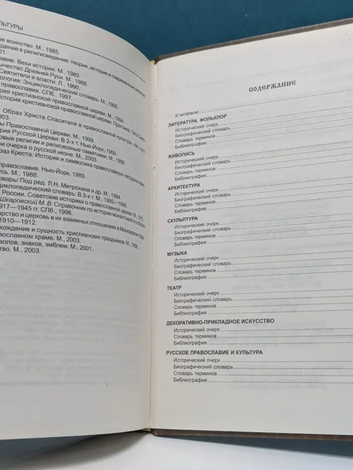 Мир русской культуры