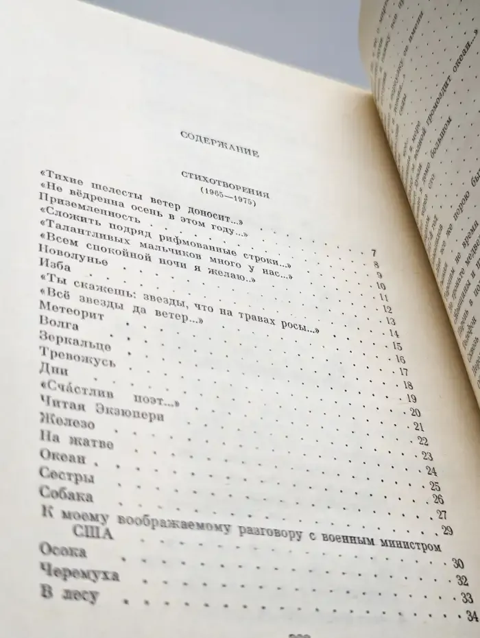 Собрание сочинений. Том 2