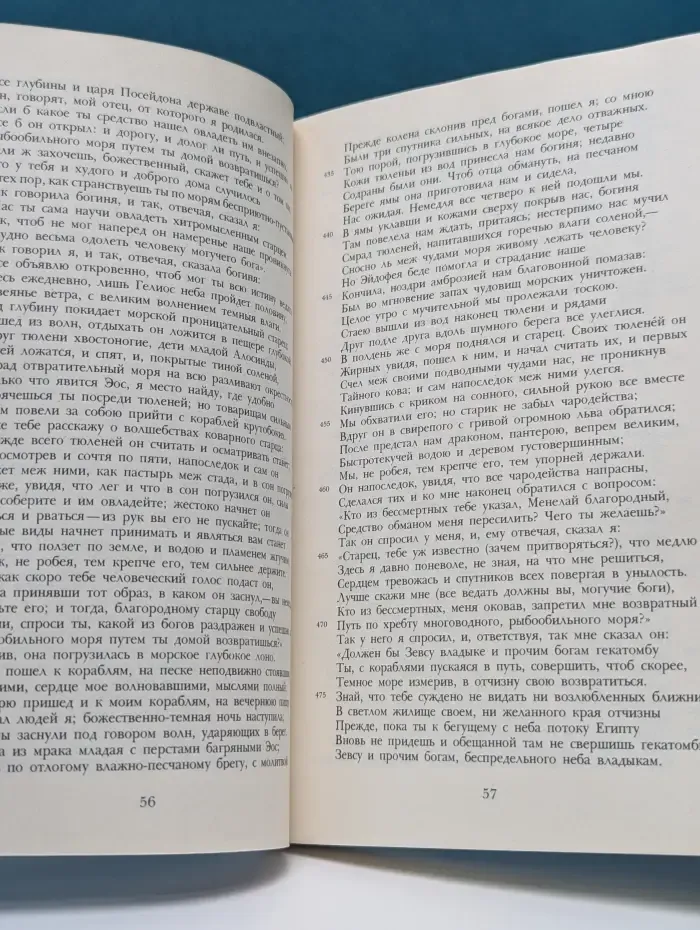 Одиссея