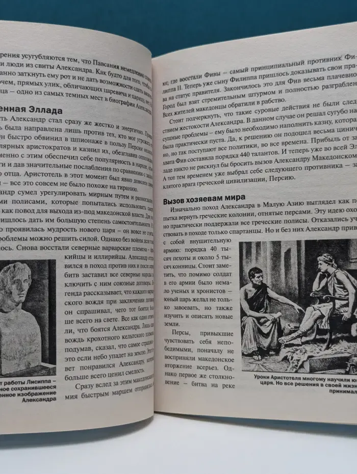 Загадки истории. Золотая серия. Творцы империй. Как создавались великие державы