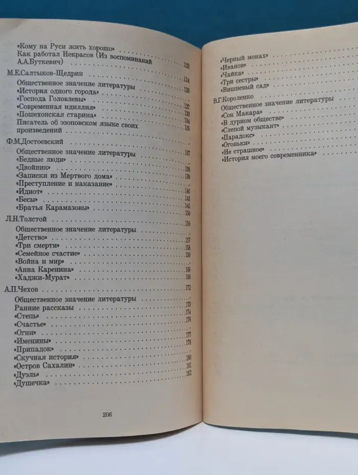 Русские писатели XIX века о своих произведениях