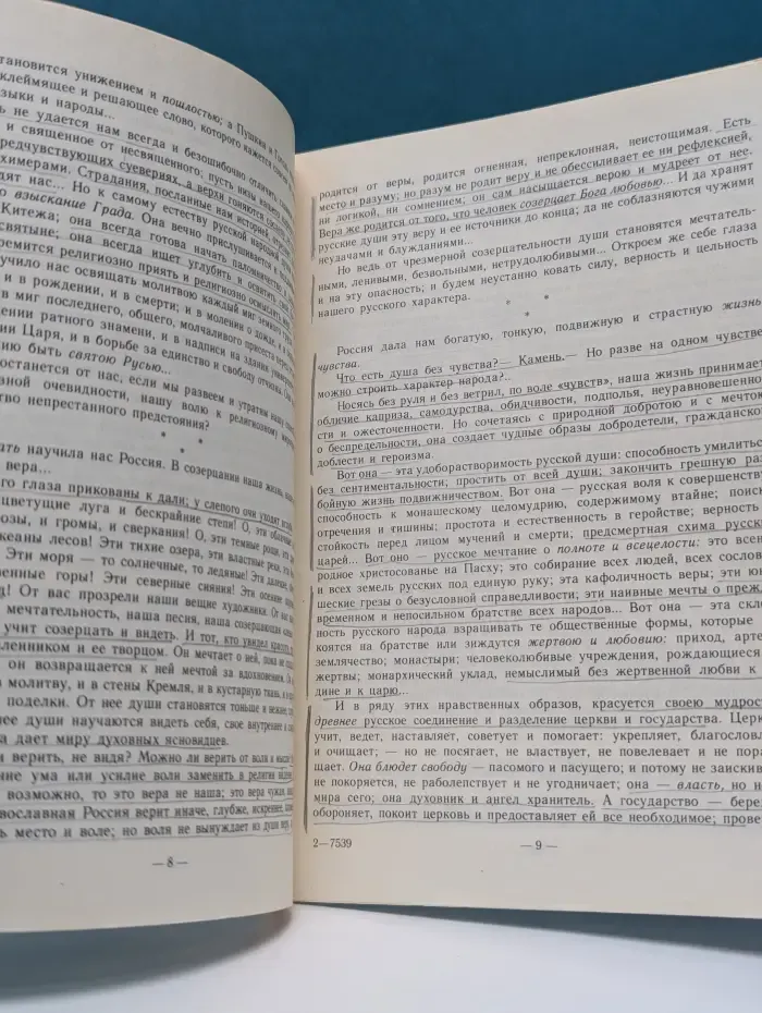О России