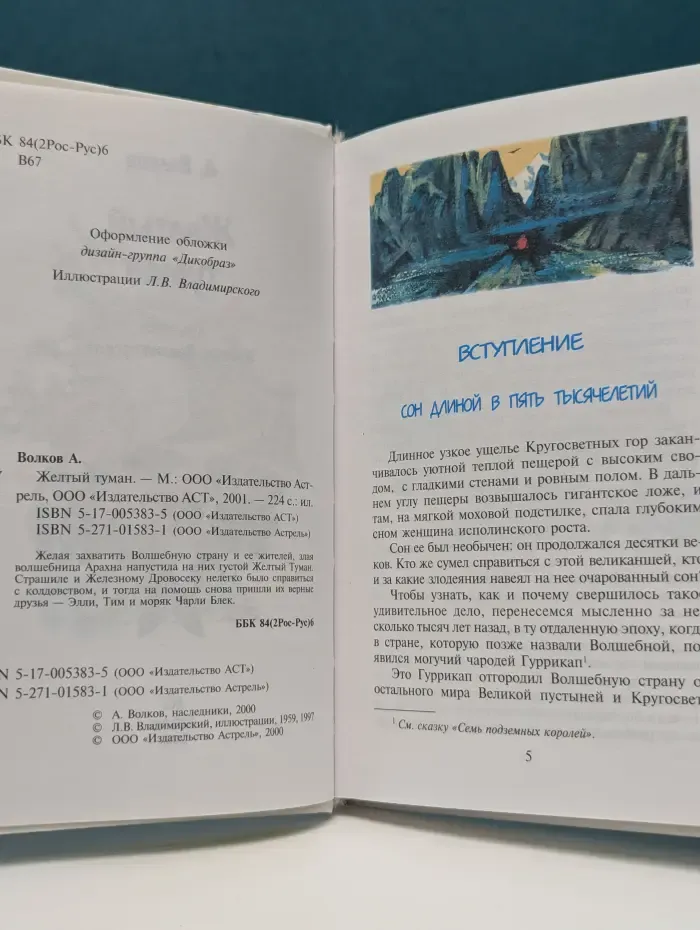 Желтый туман
