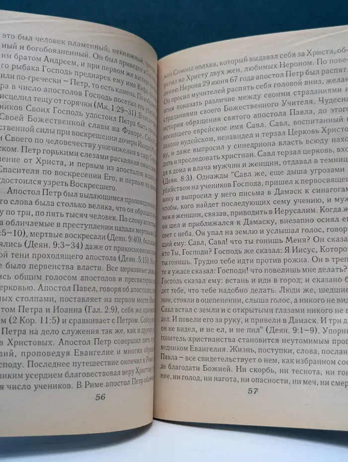 Четыре православных поста