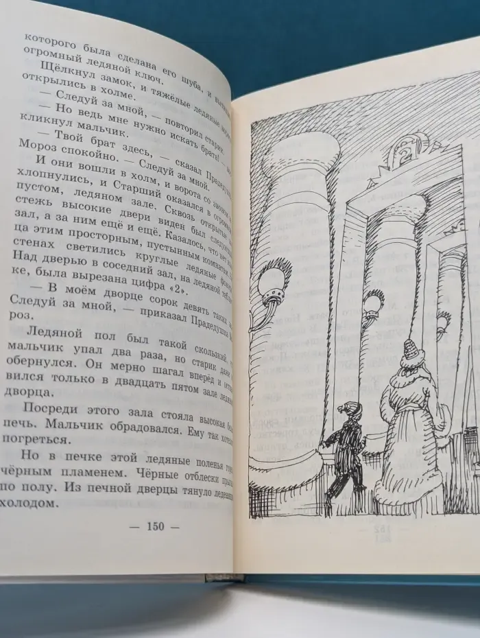 Золотая библиотека. Золотой ключик. Сказки российских писателей