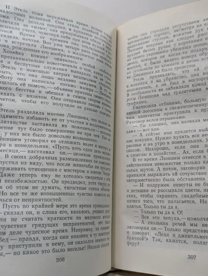 Колеса Фортуны