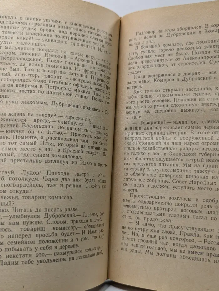 Ровесники