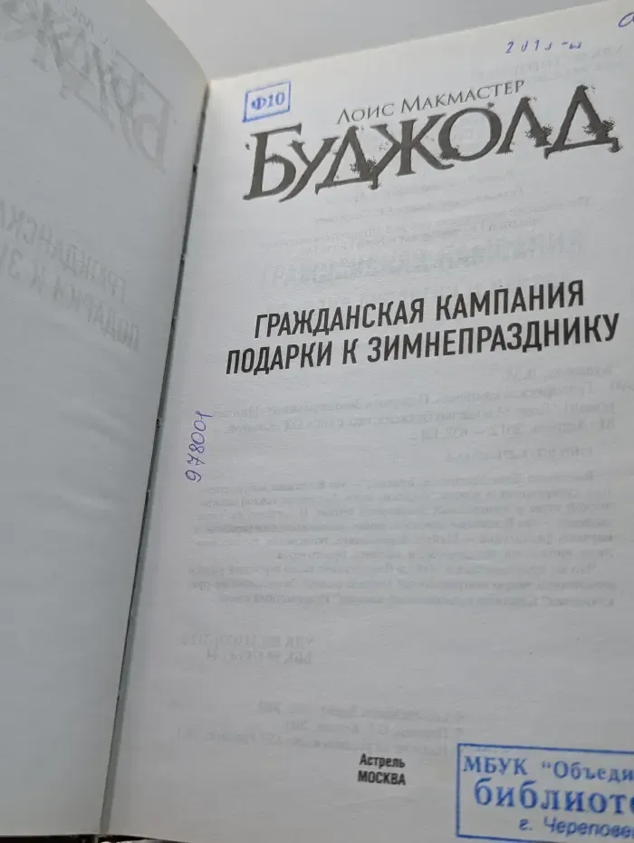 Гражданская кампания. Подарки к Зимнепразднику