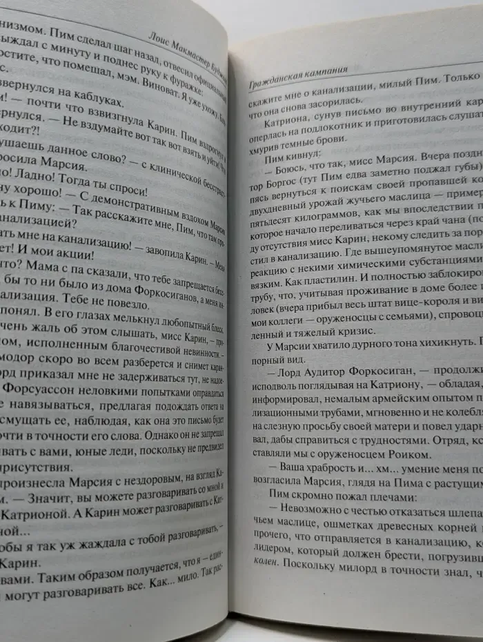 Гражданская кампания. Подарки к Зимнепразднику