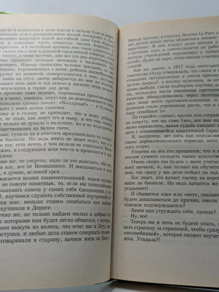 Избранное. Верни свое здоровье