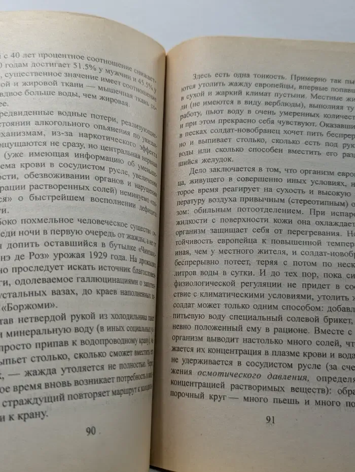 Особенности национального похмелья