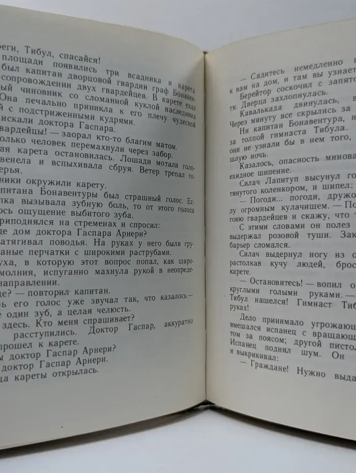 Три толстяка