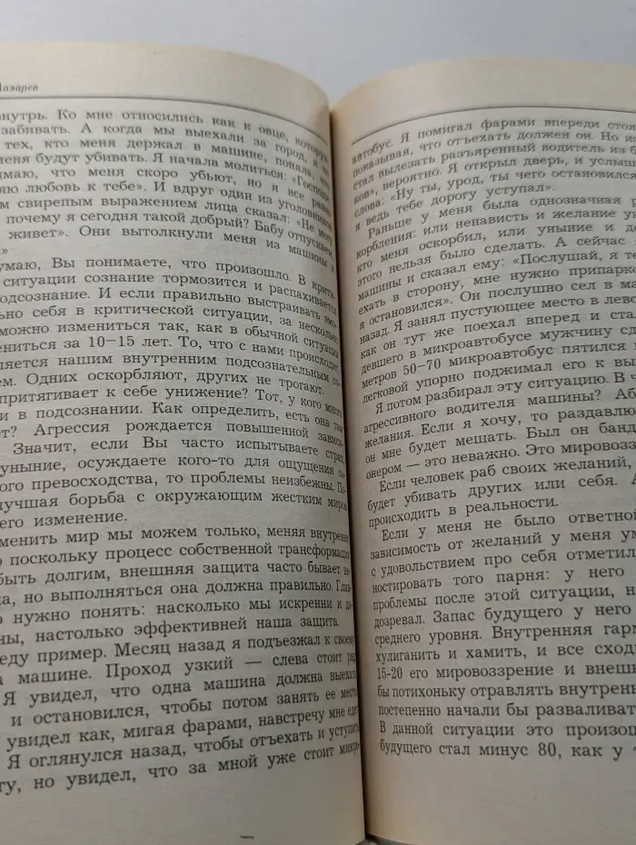 Диагностика кармы. Книга 8. Диалог с читателями