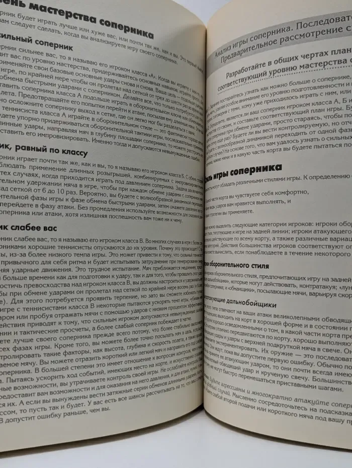 Теннис. Советы профессионалов