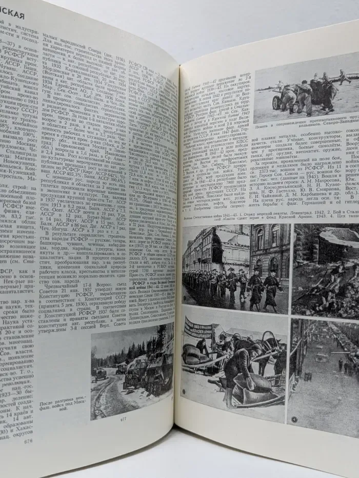 Большая Советская Энциклопедия. Том 22. Ремень - Сафи