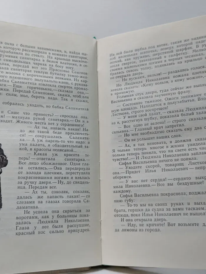 Агния Кузнецова. Повести